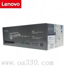 联想(Lenovo) LD2663原装黑色鼓架 适用联想 LJ6300/