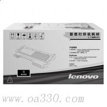 联想(Lenovo) LT2441H黑色原装加大量粉盒 约2600页 适用联想LJ2400/LJ2400L/M7450F/M7400/