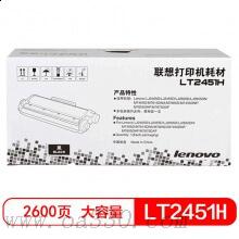 联想(Lenovo) LT2451H黑色原装加大量粉盒 约2600页 适用联想LJ2405D/LJ2455D/LJ2605D/