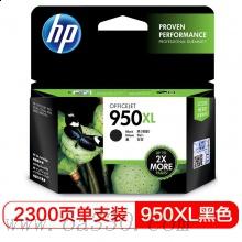 惠普(HP)CN045AA 950XL 大容量原装黑色墨盒 适用Officejet Pro 8600