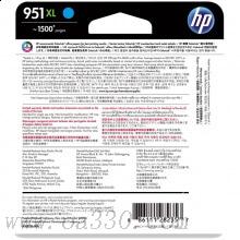 惠普(HP)CN046AA 951XL 大容量原装青色墨盒 适用Officejet Pro 8600