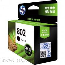 惠普(HP)CH563ZZ 802大容量黑色墨盒 适用喷墨一体机：HP Deskjet 1050,2050,1010,1011 喷墨打印机：HP Deskjet 1000,2000,1510,1513