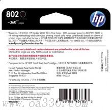 惠普(HP)CH563ZZ 802大容量黑色墨盒 适用喷墨一体机：HP Deskjet 1050,2050,1010,1011 喷墨打印机：HP Deskjet 1000,2000,1510,1513