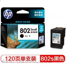 惠普(HP)CH561ZZ 802s黑色原装墨盒 适用Deskjet 1050/2050 彩色打印复印一体机 /