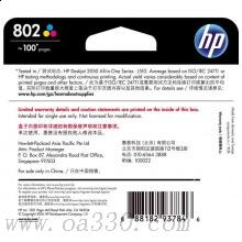 惠普(HP)CH562ZZ 802s彩色原装墨盒 适用Deskjet 1050/2050 彩色打印复印一体机/