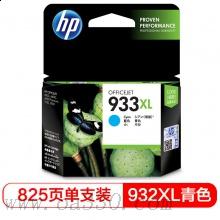 惠普(HP)CN054AA 933XL 超大号 Officejet 青色墨盒 适用 Officejet 7610