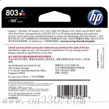 惠普(HP)F6V20AA 彩色原装墨盒 适用喷墨一体机：HP Deskjet 2132,2131 喷墨打印机：HP Deskjet 1112/