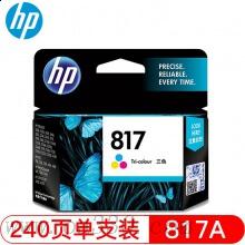 惠普(HP)C8817AA 817A彩色原装墨盒 适用惠普喷墨 F378,F388,F2128,F2188,F2238,F2288