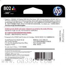 惠普(HP)CH564ZZ 802大容量彩色墨盒 适用喷墨一体机：HP Deskjet 1050,2050,1010,1011 喷墨打印机：HP Deskjet 1000,2000,1510,1514