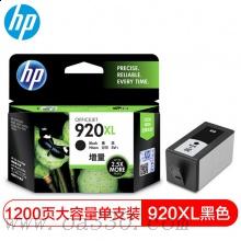 惠普(HP)CD975AA 920XL超高容黑色原装墨盒 适用Officejet 6500,6500至尊版