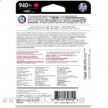 惠普(HP)C4908AA 940XL 超高容品红色原装墨盒 约1400页 适用Officejet Pro 8500