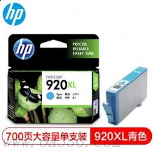 惠普(HP)CD972AA 920XL 超高容青色原装墨盒 适用Officejet 6500,6500至尊版