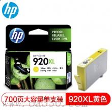 惠普(HP)CD974AA 920XL超高容黄色墨盒 适用Officejet 6500,6500至尊版