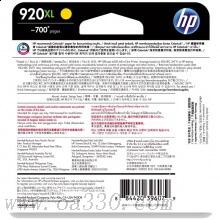 惠普(HP)CD974AA 920XL超高容黄色墨盒 适用Officejet 6500,6500至尊版