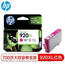 惠普(HP)CD973AA 920XL 超高容品红色墨盒 适用Officejet 6500,6500至尊版