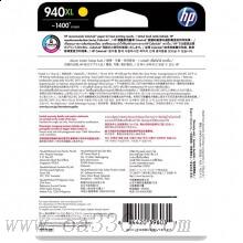 惠普(HP)C4909AA 940XL 超高容黄色原装墨盒 适用Officejet Pro 8500