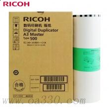 理光(RICOH)A3版纸 500型(122m/卷) 1卷价 适用理光DD5450C