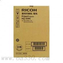 理光(RICOH)版纸HQ35MC (110m/卷)1卷价 适用理光DD4440C/DD4440CP/
