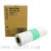 理光(RICOH)版纸HQ90L (110m/卷)1卷价 适用理光HQ9000