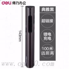 得力2801翻页激光笔
