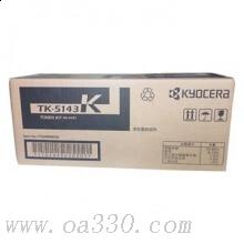 京瓷 TK-5143K 墨粉盒 7000页 黑色 （适用京瓷P6130cdn /M6530cdn/ M6030复印机）