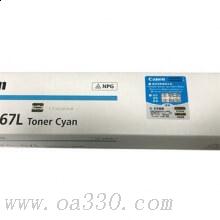 佳能 NPG-67Ltoner cyan 墨粉低容 2500张 青色 （适用iR-ADV C3330、iR-ADV C3325、iR-ADV C3320、iR-ADV C3320L、iR-ADVC3525、iR-ADVC3520、iR-AD