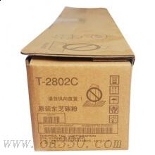 东芝 T-2802c 原装粉盒 高容 适用型号：东芝2802/2802AM/2802AF