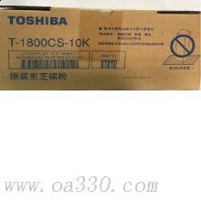 东芝 PS-ZT1800CS10K 墨粉 10k 黑色