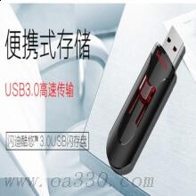 闪迪 U盘 闪迪 酷悠（CZ600)64GB USB3