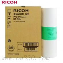 理光(RICOH)版纸HQ90L (110m/卷)1卷价 适用理光HQ9000