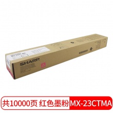 夏普(SHARP)MX-23CT MA原装红色墨粉盒适用于MX2318/2638/3138/2338机型