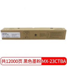 夏普(SHARP)MX-23CT BA原装黑色墨粉盒适用于MX2318/2638/3138/2338机型