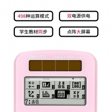 得力D991CN-X函数计算器(粉色)(台)