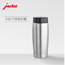 JURA/优瑞 全自动咖啡机配件 不锈钢奶罐 0.6L