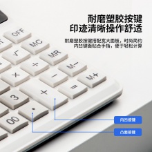 得力1676桌面计算器(白)