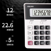 得力2136ES桌面型计算器(白色)(台)