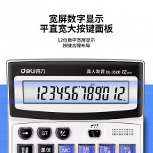 得力1529语音计算器(银色)(台)