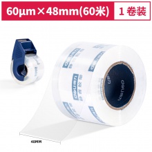 得力30041小卷芯静音封箱胶带48mm×60m×60μm(1卷/pcs(水晶)