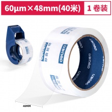 得力30042静音封箱胶带48mm×40m×60μm(1卷/pcs)(水晶)