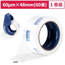 得力30043静音封箱胶带48mm×60m×60μm(1卷/pcs)(水晶)