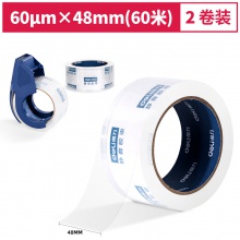 得力30045静音封箱胶带套装48mm×60m×60μm(1盒/pcs)(水晶)