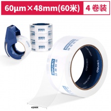 得力30046静音封箱胶带套装48mm×60m×60μm(1盒/pcs)(水晶)