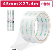 得力30170封箱胶带45mm×30y×50um(6卷/筒)(高透)