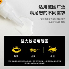 得力53576防堵塞瞬间胶(透明)(10g/瓶)