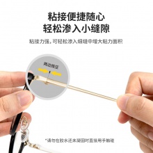 得力53576防堵塞瞬间胶(透明)(10g/瓶)