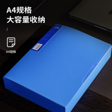 得力5609档案盒(蓝)(只)