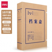 得力5612无酸牛皮纸档案盒(棕黄)(10个/包)