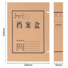 得力5612无酸牛皮纸档案盒(棕黄)(10个/包)