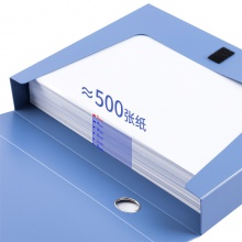 得力5623档案盒(蓝)(只)