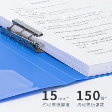 得力5301文件夹(蓝)(只)